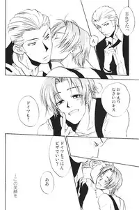 (SC40) [Koutetsuro (Sakiika.)] Ano ko no Kare. (Axis Powers Hetalia)