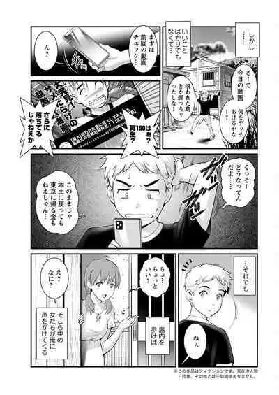 Meshibe no Sakihokoru Shima de Ch. 1-15