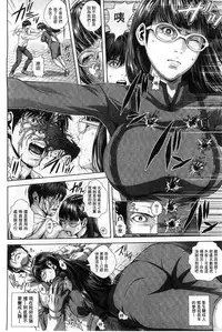 [Oobanburumai] Messiah Chinko | 救世主大肉棒 [Chinese]