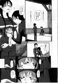 [Horihone Saizou] Heiansho Aikoukai