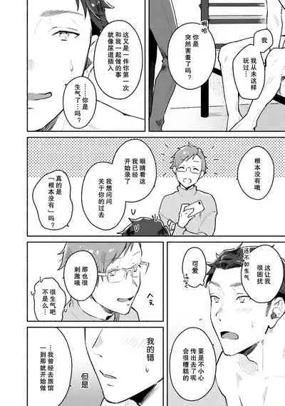 [Misaka Niumu] Junai Drop Out [Digital] [Chinese] [NogiRuka]