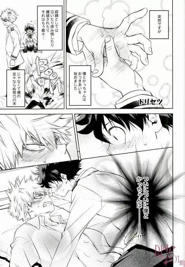 ヒーローベイベ