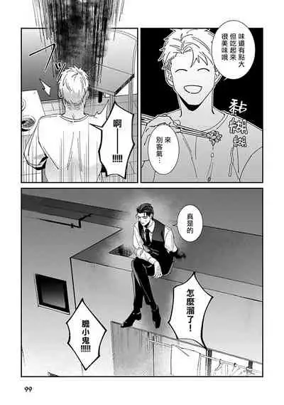 Shinigami wa Korosenai | 死神失格 Ch. 1-4