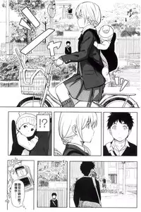 [Shibasaki Syouzi] Tokubetsu na Mainichi - Special daily | 非常特別的每日 [Chinese]