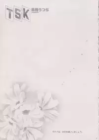 [TSK (Fuuga Utsura)] Maihime ～Karen～ 6 Teito yori. (Sakura Taisen)