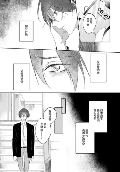 Kimi to janakya Koi mo Dekinai | 倘若不是你,恋爱就无从谈起 1-3