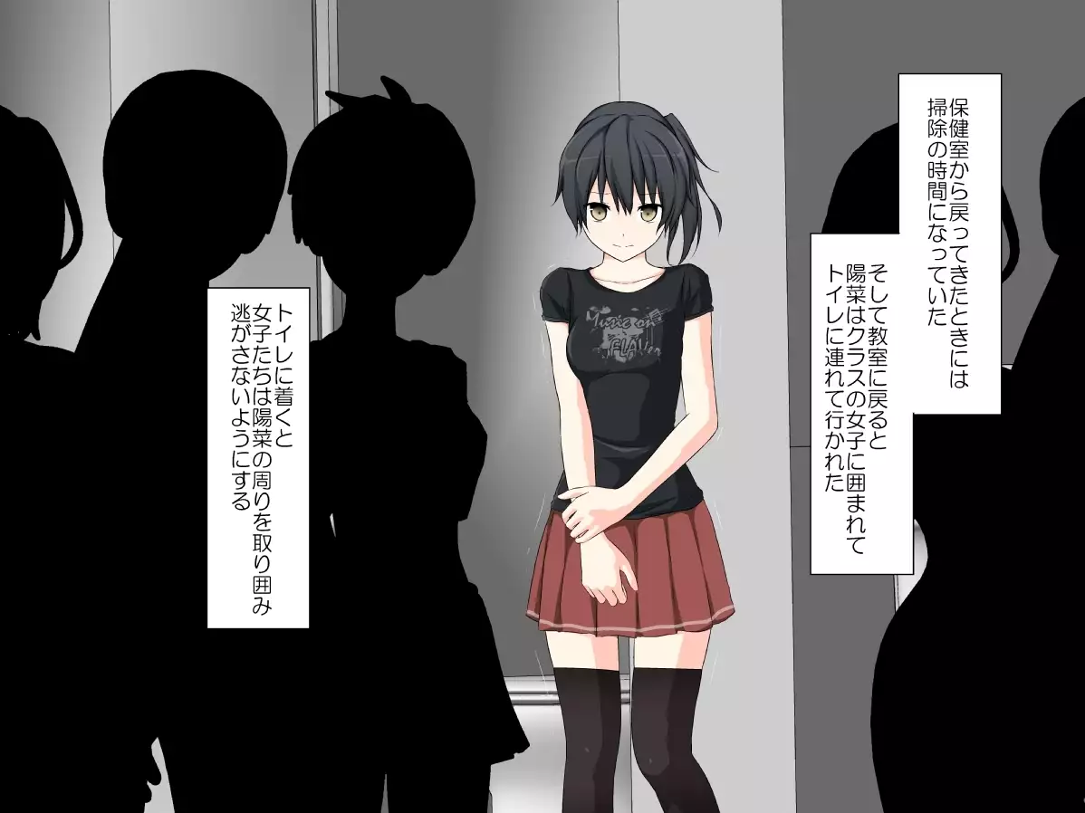 学校性育~完全版~