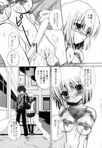 [Kimio Tamako] Boku to Kimi no Himegoto