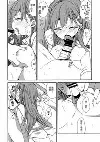 (C92) [ciaociao (Araki Kanao)] kantai parade (Kantai Collection -KanColle-) [Chinese] [嗶咔嗶咔漢化組]