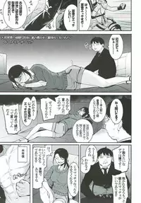 (C92) [Buranko Shinshi (Various)] Yamato Aki no Private Anan (THE IDOLM@STER CINDERELLA GIRLS)