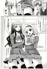 [Shinonome Ryu] Himegoto