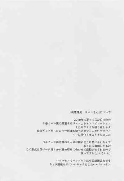 (C101) [Ikasumiya (Uchuu Ika)] Myakuutsu Benki to Vueko no Hon (Made in Abyss)