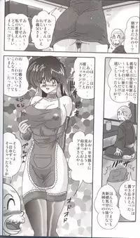 [Kamitou Masaki] Bishoujo Kaitou Aina 1 Ingetsuchihou