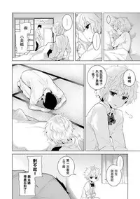 [Shiina] Noraneko Shoujo to no Kurashikata Ch. 4-16 [Chinese] [虎斑木菟漢化] [Digital]
