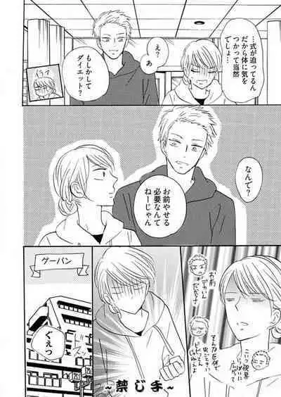 [Minami Haruko] Osananajimi wa Yokozuna-sama! 1-13