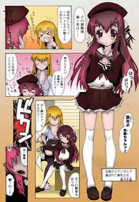 [Mudou Eichi] Haeteru Watashi to Tsuiteru Kanojo - first chapter colored by JackSGC