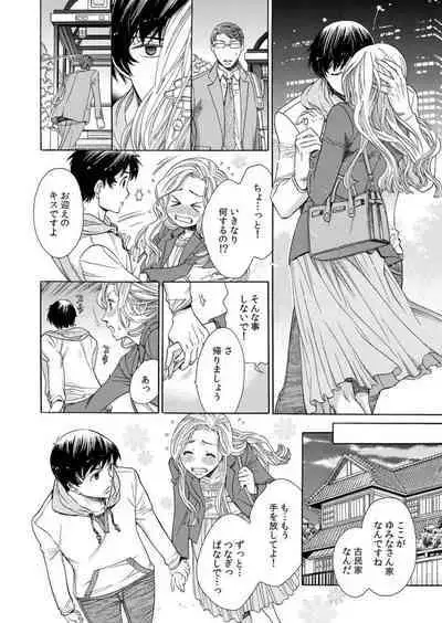 [Miyakoshi Wasoh, Uroco] Toshishita Kareshi wa Kigen-Tsuki. 1-2