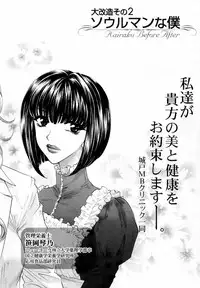 [Konjoh Natsumi] Kairaku Before After