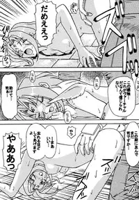 [FOOLS WORKS (K.AKAGI)] .Feel/ (.hack//SIGN)