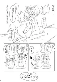 (Reitaisai 8) [Ororiya Enpitsudo (Murian, Hiroe Natsuki)] Watashi no Nazrin 4 (Touhou Project)