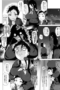 [Yokkora] Stalking Girl Ch. 1-3