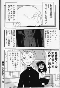 [Fujimura Tomoki] Magical Navy Deiru Pittsu