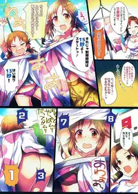 (C92) [A Color Summoner (Kara)] Manatsu no Hustle Castle! (THE IDOLM@STER CINDERELLA GIRLS)