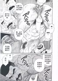 [Gengoroh Tagame][田龟源五郎] Shirogane-no-Hana The Silver Flower vol.2[银之华] [Chinese]