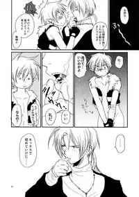 [CROCODILE-Ave. (Gangstar Yoshio)] UnaPai (Kimi no Unaji ni Kanpai!)