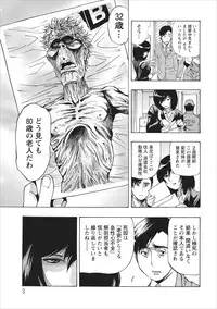 [Okada Masanao] Osu Note: Return of the Mesu Note ch.1