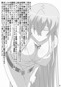 [TraYA] Akamebon (Akame ga Kill!)