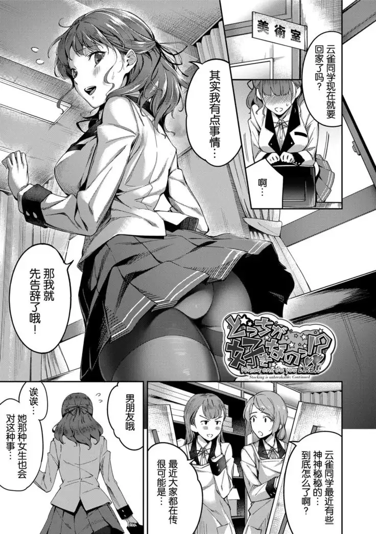 Ai ga Nakutemo Ecchi wa Dekiru! - Even if There is No Love You Can H! Ch. 1-2