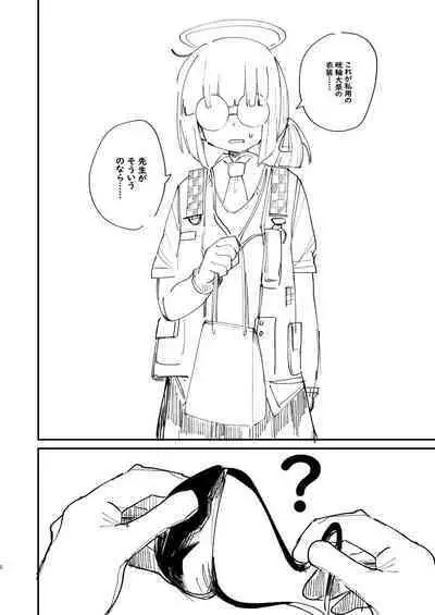 [Megusurinoki (Nokisu Meguri)] Milllenium Mob Megane-chan no Micro Bikini Hon (Blue Archive) [Digital]