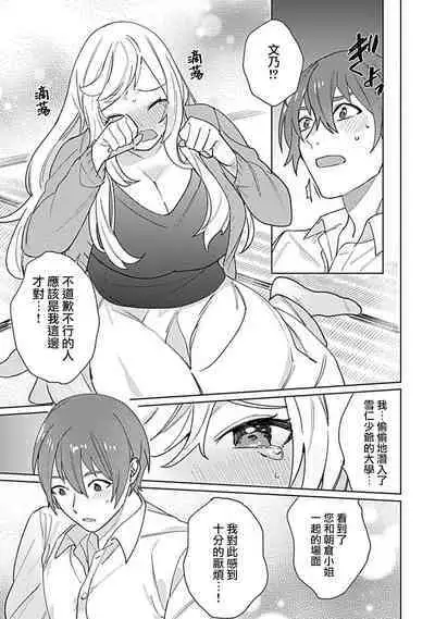 hentai meido ga go hōshi shi chaimasu! | 变态女仆想要侍奉! 1-3 end