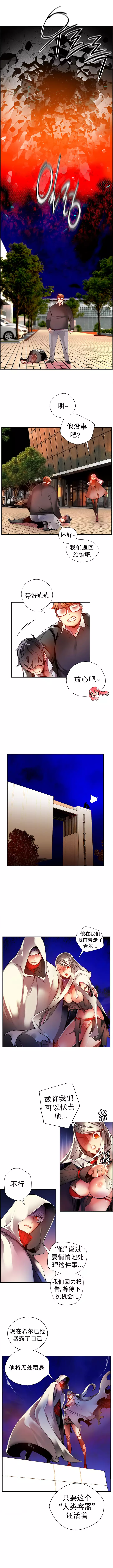 Lilith`s Cord | 莉莉丝的脐带 Ch.1-35