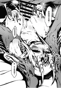 (C92) [Geosiphon (morisugi)] Ware to Kunagau!? (Fate/Grand Order) [Chinese] [CE家族社]