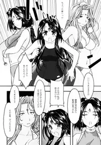 [sandglass (Uyuu Atsuno)] Ao 4 (Ah! My Goddess)