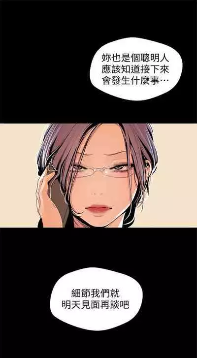 (週1)美麗新世界 1-75 中文翻譯 (更新中)