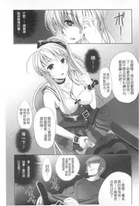 [MAKI] Kegare Yashiro no Otometachi | 穢神社的乙女們 [Chinese]