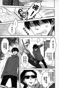 [Tanaka quince] We are campus spoilers 1 [chinese]