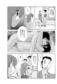 [TsuyaTsuya] Hirugao Ch. 1-2, 4, 14-34