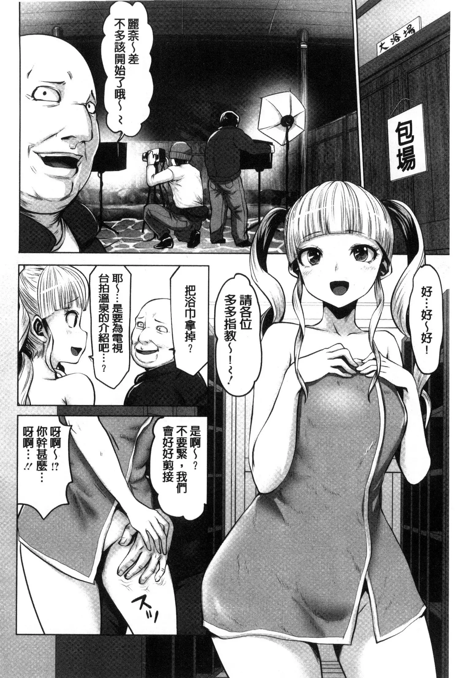 アイドルカム! 偶像明星搖搖!