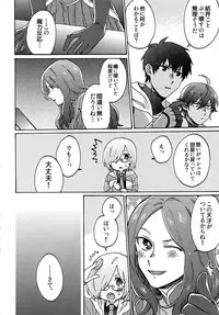 (Dai 16-ji ROOT4to5) [Yohanemu (Fukuzawa Yukine)] Ashu Tokui-ten Ochinchin Sex Land (Fate/Grand Order)