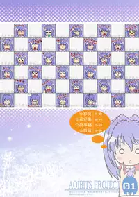 (C75) [flsnow] AOIBITS PROJECT(Clannad)