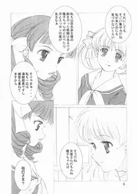 (CR35) [Haine Club (Douji, Umino Haine)] ROSE SWEETS III (Maria-sama ga Miteru)