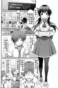 [Rasahan] Sister Friends Zenpen (Girls forM Vol. 12) [Chinese] [沒有漢化]