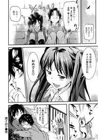 [Shiomaneki] Himitsu No Hizumi [Digital]