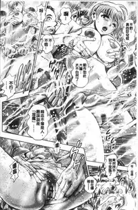 [Chataro] Chisato Nee-chan to Gachihame [Chinese]