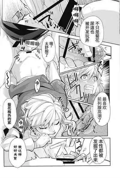 Omoi Dashite wa Ikenai Kioku | 无法想起的回忆