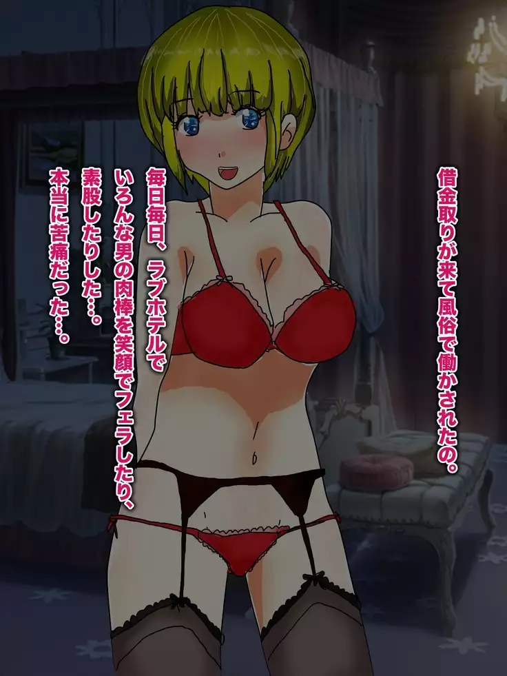 Papa, Ashita Totsugu Watashi o Daite!